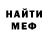 Метадон кристалл Wolf Chan