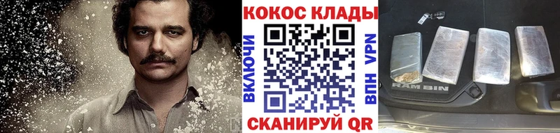 COCAIN 99%  Купить  Красково 