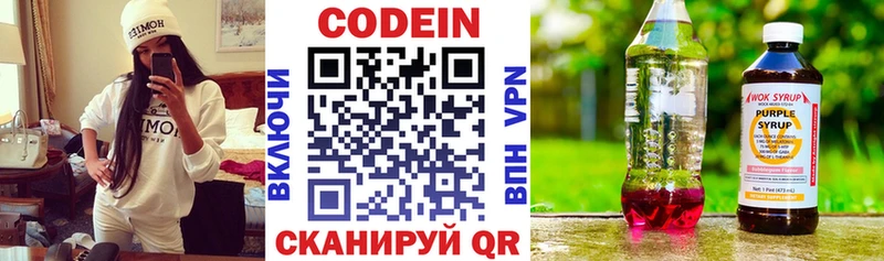 Кодеиновый сироп Lean Purple Drank  Купить  Красково 