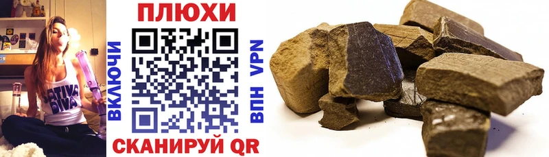 ГАШ hashish Красково